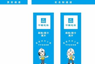 实名制通道图片