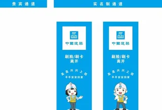 实名制通道图片