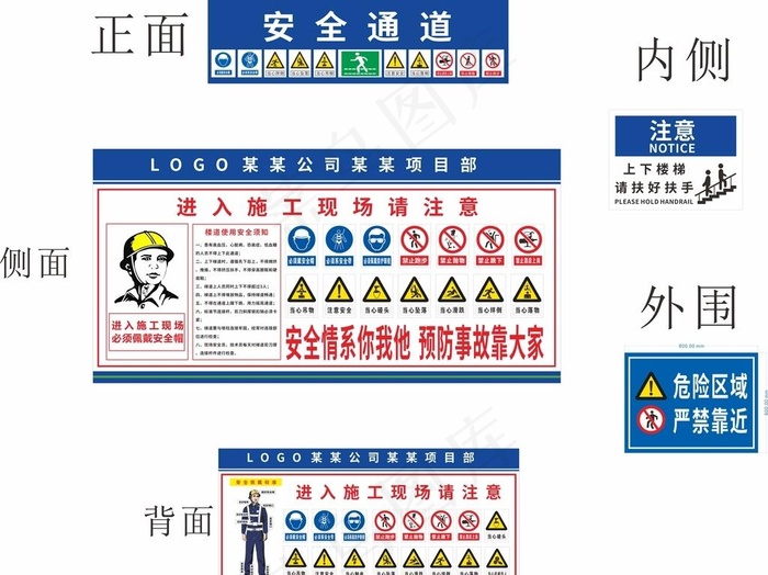 工地爬梯图片cdr矢量模版下载