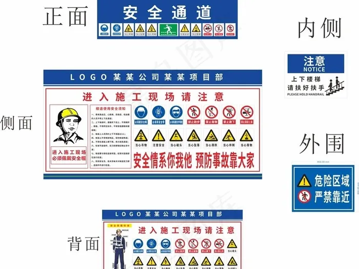 工地爬梯图片cdr矢量模版下载