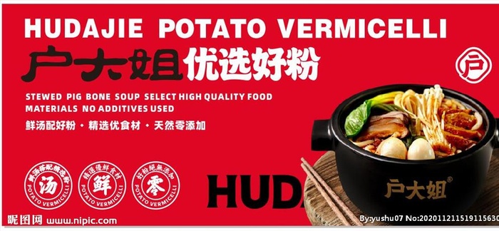 户大姐土豆粉图片cdr矢量模版下载