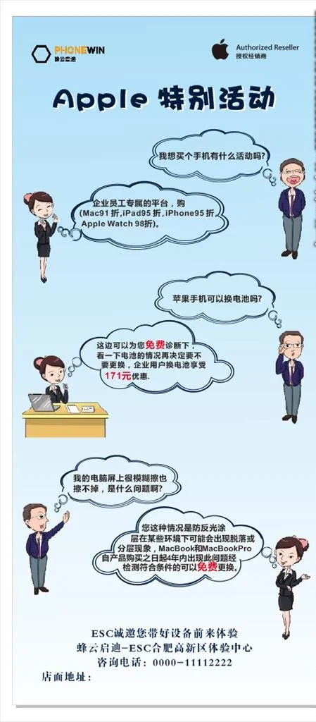 卡通小人对话海报图片cdr矢量模版下载