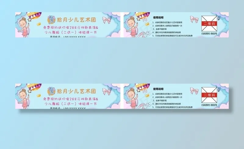 少儿艺术团图片cdr矢量模版下载