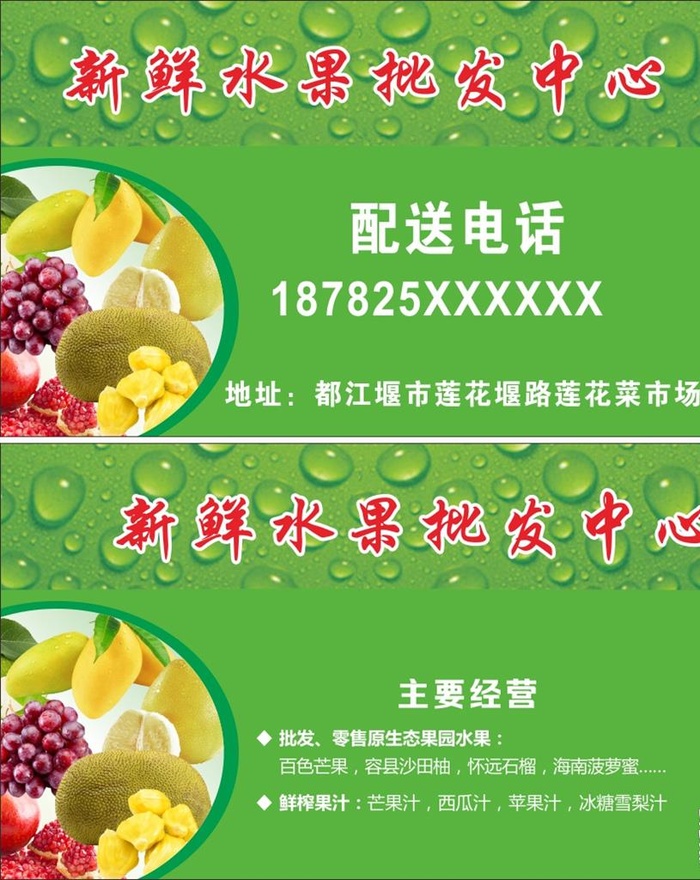 水果名片图片