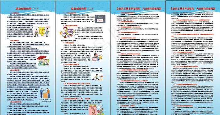 养老保险展架图片ai矢量模版下载