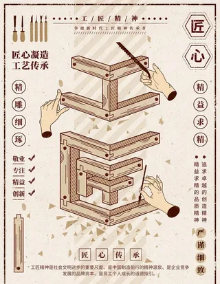 中国风木雕   工匠精神 艺术图片