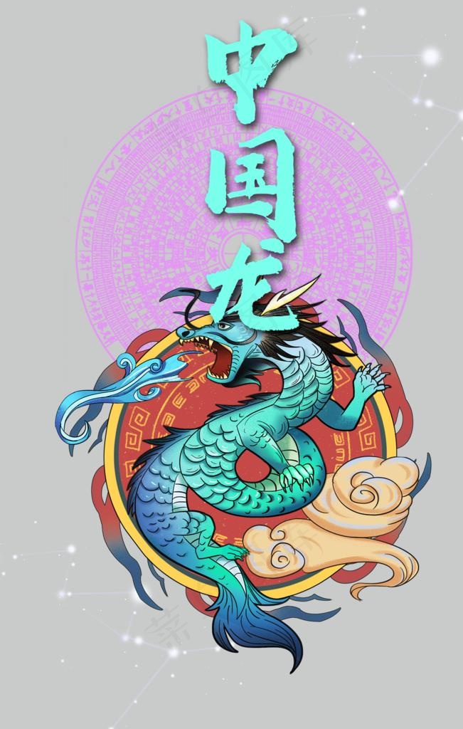 中国龙图片(1772x2658)psd模版下载