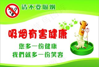 吸烟有害健康图片