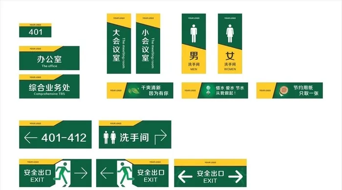 标识  导向牌  安全出口图片cdr矢量模版下载