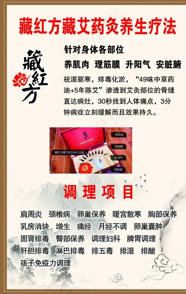 臧红方图片psd模版下载
