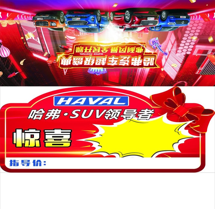 汽车车顶牌图片