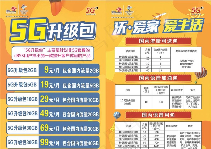 联通DM图片