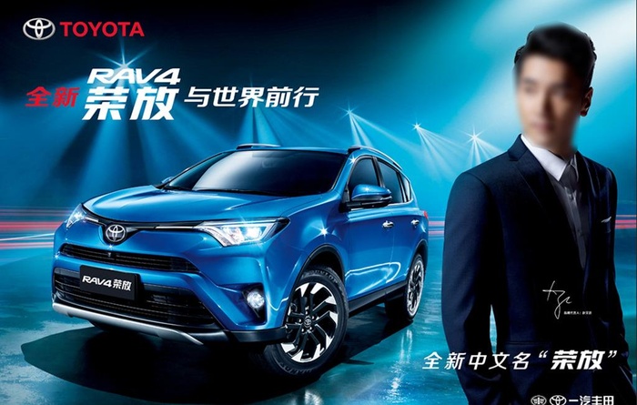 RAV4 荣放图片ai矢量模版下载