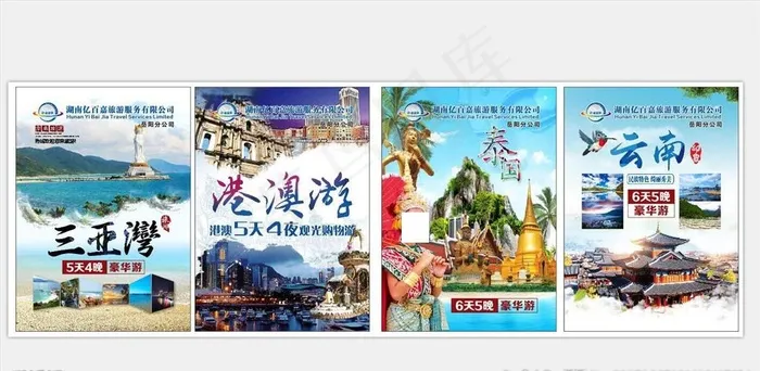 旅游景点图片cdr矢量模版下载
