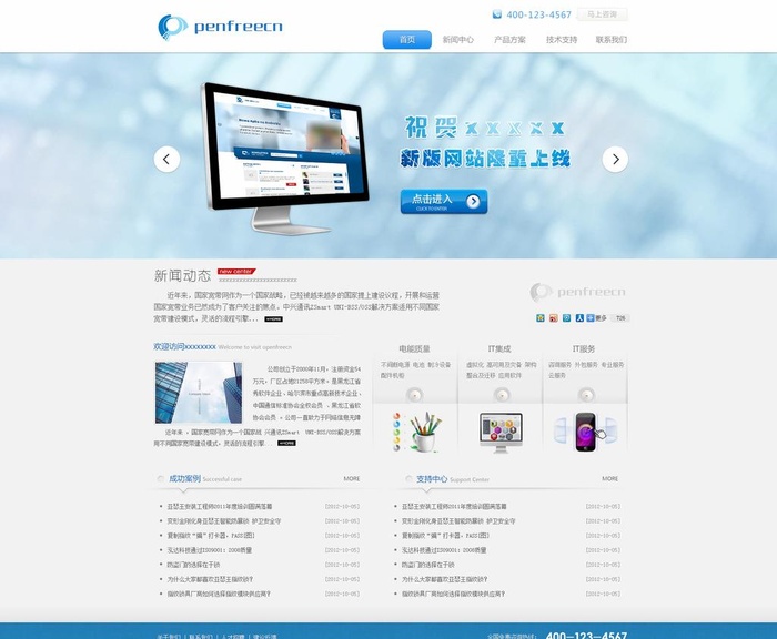 企业网站模板图片(1600x1366)psd模版下载