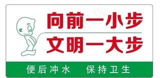 向前一小步图片