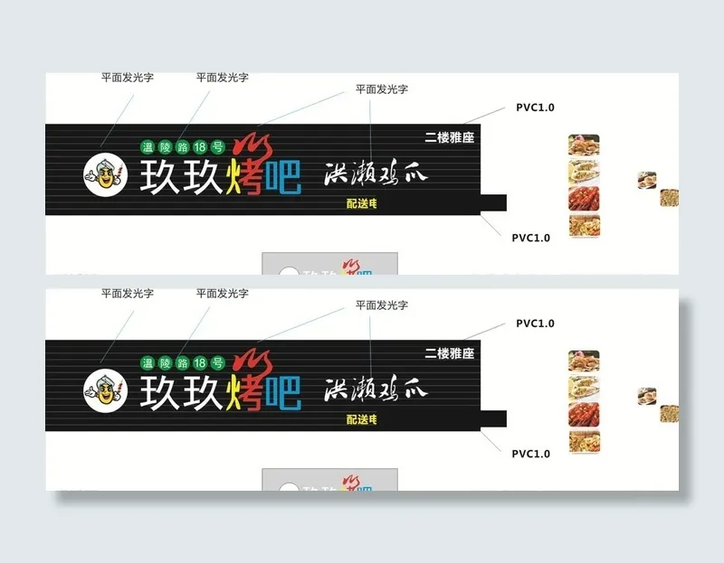 玖玖烤吧广告牌图片cdr矢量模版下载