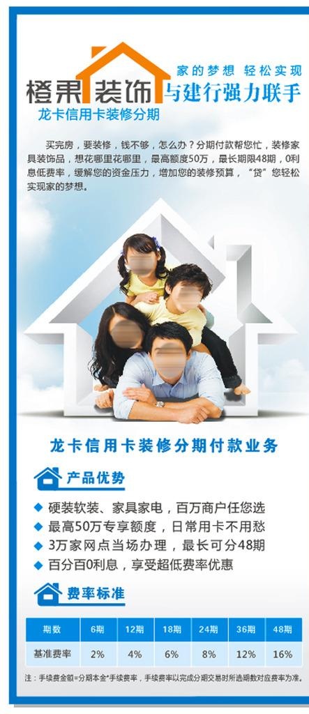 橙果装饰展架图片cdr矢量模版下载