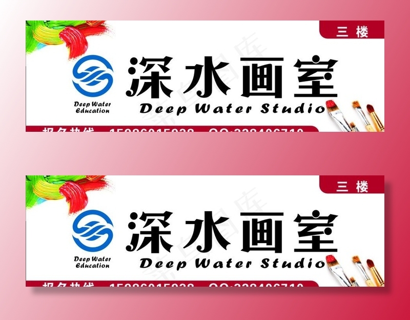 画室招牌设计图片cdr矢量模版下载