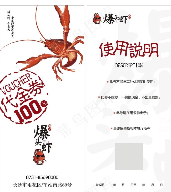代金券图片
