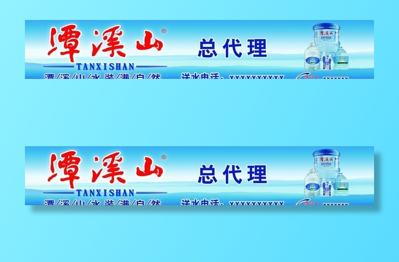 潭溪山矿泉水门头图片