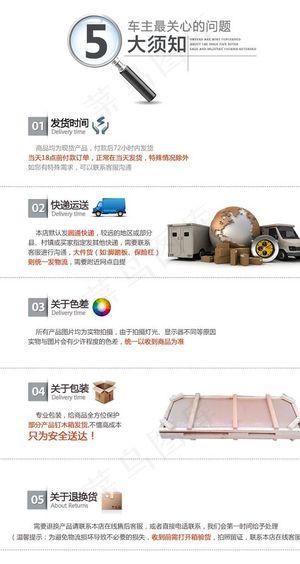 汽配淘宝详情售后尾部图片