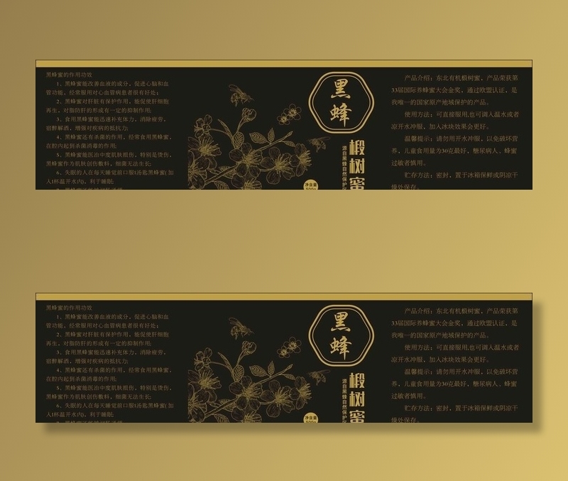 椴树蜜图片cdr矢量模版下载