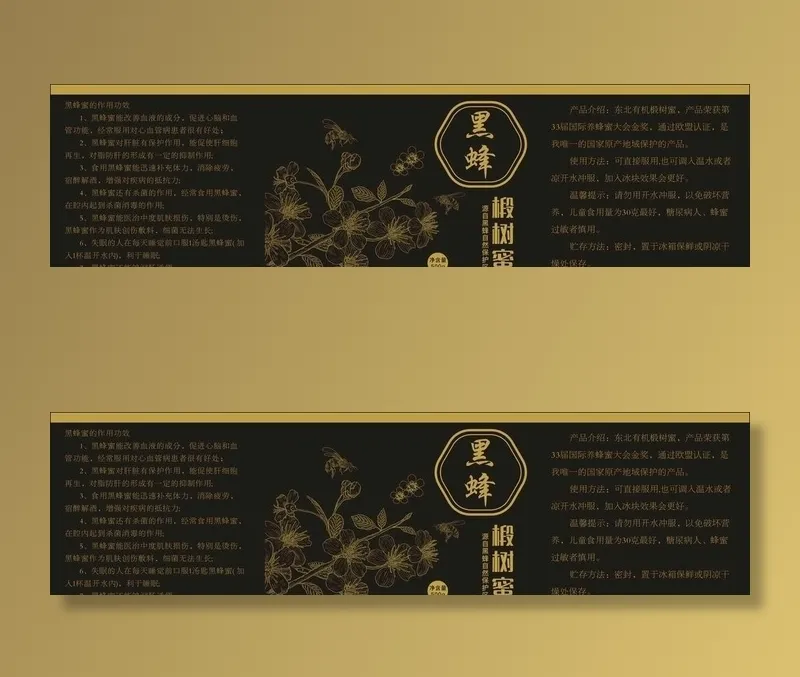 椴树蜜图片cdr矢量模版下载
