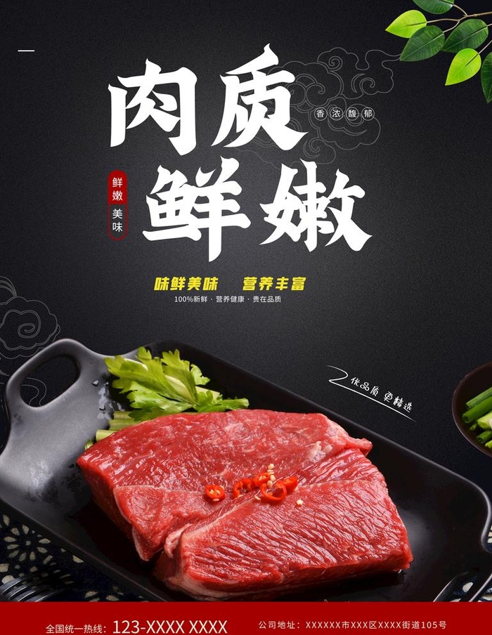 超市牛肉图片