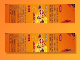 不干胶瓶身贴图片