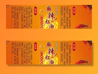 不干胶瓶身贴图片