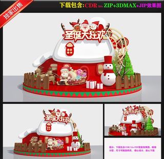 圣诞节美陈图片