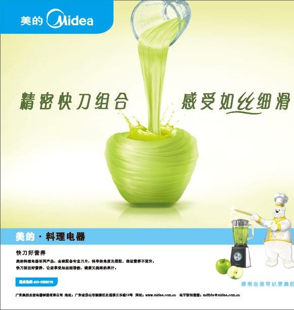 美的料理电器图片