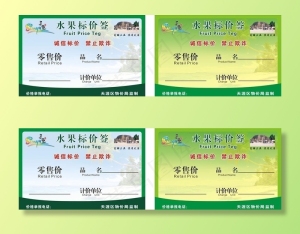 水果标价签图片