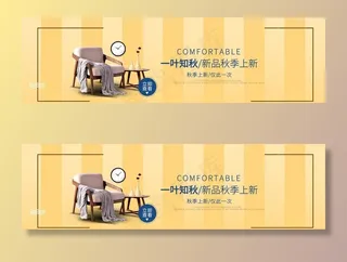 家居促销海报图片