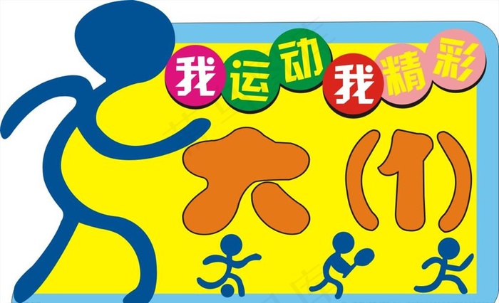 班牌图片cdr矢量模版下载