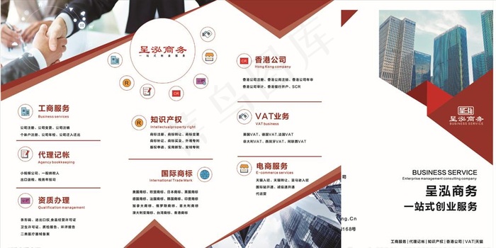 商务三折页图片cdr矢量模版下载