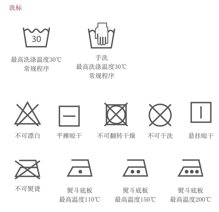 洗涤标志图片ai矢量模版下载
