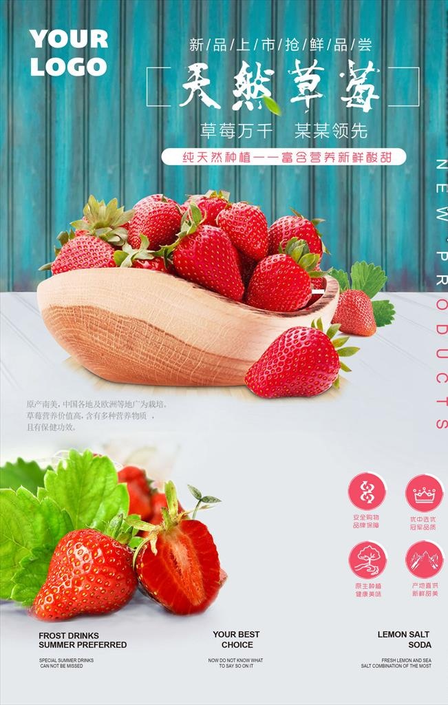 草莓图片
