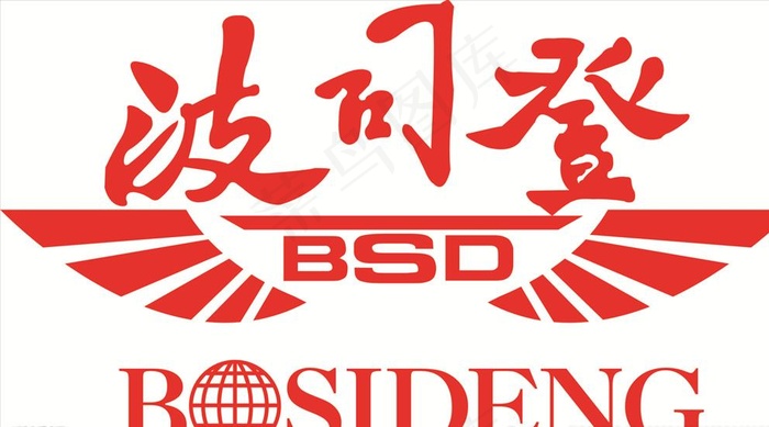 波司登图片cdr矢量模版下载