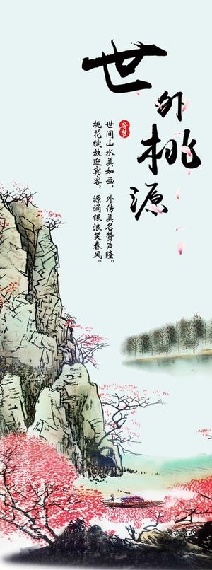 中国风装饰画图片