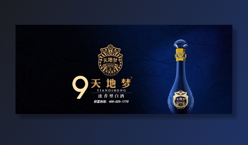 天地梦图片(4194x1856)psd模版下载