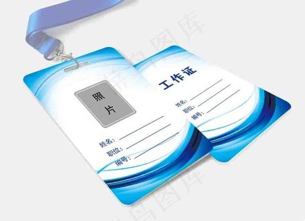 胸卡 工作证 证卡图片