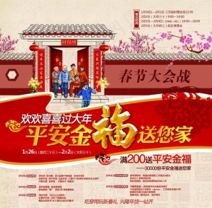 过新年送金福图片