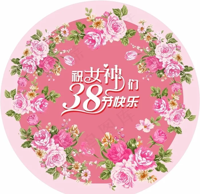 女神节 背景牌 字体图片cdr矢量模版下载