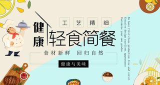 轻食简餐图片