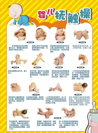 婴儿抚触操图片