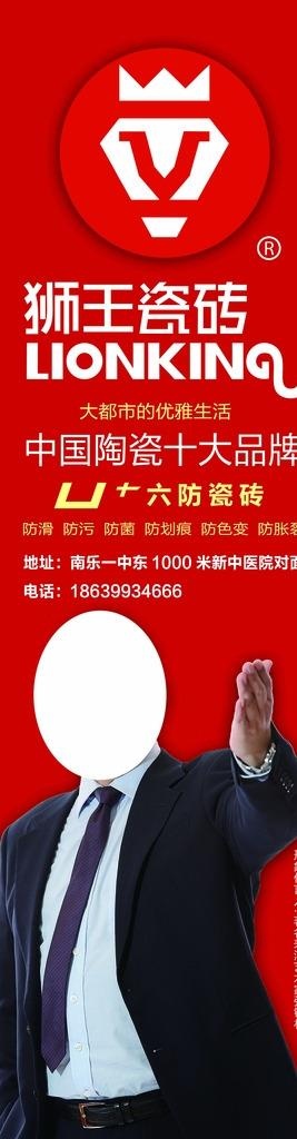 狮王瓷砖   电梯展板图片(2756x9449)psd模版下载