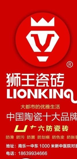 狮王瓷砖   电梯展板图片