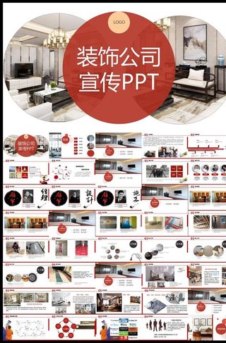 装饰公司宣传PPT图片
            
动态预览图